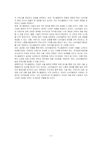 식물판매 플랫폼 xplant에 관한 레포트를 작성하시오-6
