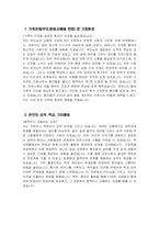 구미차병원 자소서 - 2025년 구미차병원 간호사 자기소개서 합격 예문 차의과학대학교 부속 구미차병원 간호사 자소서 구미차병원 자기소개서 구미차병원 간호사 지원동기-3