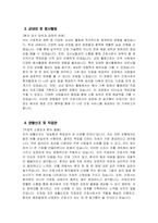 구미차병원 자소서 - 2025년 구미차병원 간호사 자기소개서 합격 예문 차의과학대학교 부속 구미차병원 간호사 자소서 구미차병원 자기소개서 구미차병원 간호사 지원동기-4