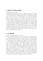 구미차병원 자소서 - 2025년 구미차병원 간호사 자기소개서 합격 예문 차의과학대학교 부속 구미차병원 간호사 자소서 구미차병원 자기소개서 구미차병원 간호사 지원동기-5