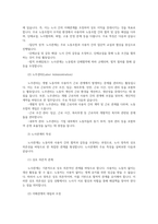 노동경제학3 ILO권고 실업의정의 노사관리와노무관리차이점 한국의 근로자보호정책 포스트코로나시대특징 3가지디지털전환 녹색전환 공급망재편 정리하시오00-4
