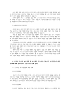 노동경제학3 ILO권고 실업의정의 노사관리와노무관리차이점 한국의 근로자보호정책 포스트코로나시대특징 3가지디지털전환 녹색전환 공급망재편 정리하시오00-7