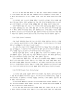노동경제학3 ILO권고 실업의정의 노사관리와노무관리차이점 한국의 근로자보호정책 포스트코로나시대특징 3가지디지털전환 녹색전환 공급망재편 정리하시오00-9