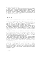 노동경제학3 ILO권고 실업의정의 노사관리와노무관리차이점 한국의 근로자보호정책 포스트코로나시대특징 3가지디지털전환 녹색전환 공급망재편 정리하시오00-10