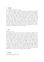 [김포우리병원 자기소개서] 2025년 김포우리병원 간호사 자소서 합격예문 김포우리병원 간호사 자기소개서 김포우리병원 신규간호사 지원동기 김포우리병원 자소서-3