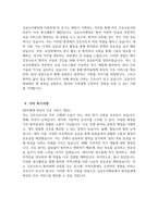 [김포우리병원 자기소개서] 2025년 김포우리병원 간호사 자소서 합격예문 김포우리병원 간호사 자기소개서 김포우리병원 신규간호사 지원동기 김포우리병원 자소서-4