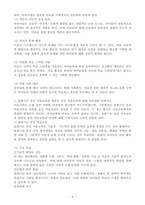 (2024학년도 2학기, 출석수업대체과제물, 아동미술) 1. 아동미술의 효과 및 필요성에 대해 논하시오. 2. 표현기능 중심 미술교육과 창의성 중심 미술교육에 관해 비교하여 논하시오. -4
