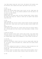 (2024학년도 2학기, 출석수업대체과제물, 아동미술) 1. 아동미술의 효과 및 필요성에 대해 논하시오. 2. 표현기능 중심 미술교육과 창의성 중심 미술교육에 관해 비교하여 논하시오. -5