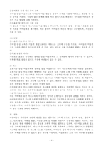 (2024학년도 2학기, 출석수업대체과제물, 아동미술) 1. 아동미술의 효과 및 필요성에 대해 논하시오. 2. 표현기능 중심 미술교육과 창의성 중심 미술교육에 관해 비교하여 논하시오. -6
