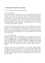 역사의현장을찾아서 2024년 2학기 방송통신대 기말과제물)고려 수도 개경(개성)의 성립과 변천 과정을 설명해주세요. 이육사의 작품과 항일운동의 동지였던 윤세주와의 관련성. 교재를 참고하여 자신이 거주하는 주변 지역을 답사한 후 답사기를 작성 등-3