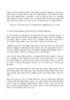 역사의현장을찾아서 2024년 2학기 방송통신대 기말과제물)고려 수도 개경(개성)의 성립과 변천 과정을 설명해주세요. 이육사의 작품과 항일운동의 동지였던 윤세주와의 관련성. 교재를 참고하여 자신이 거주하는 주변 지역을 답사한 후 답사기를 작성 등-4
