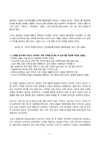 역사의현장을찾아서 2024년 2학기 방송통신대 기말과제물)고려 수도 개경(개성)의 성립과 변천 과정을 설명해주세요. 이육사의 작품과 항일운동의 동지였던 윤세주와의 관련성. 교재를 참고하여 자신이 거주하는 주변 지역을 답사한 후 답사기를 작성 등-5
