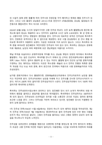 역사의현장을찾아서 2024년 2학기 방송통신대 기말과제물)고려 수도 개경(개성)의 성립과 변천 과정을 설명해주세요. 이육사의 작품과 항일운동의 동지였던 윤세주와의 관련성. 교재를 참고하여 자신이 거주하는 주변 지역을 답사한 후 답사기를 작성 등-6