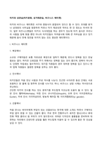 터키의 상관습(터키문화, 상거래관습, 비즈니스 에티켓)-2