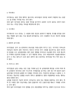 터키의 상관습(터키문화, 상거래관습, 비즈니스 에티켓)-3