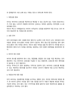 터키의 상관습(터키문화, 상거래관습, 비즈니스 에티켓)-4