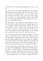 대한국사회의 영화, 방송, 음악, 음식 문화는 한류로 불리며 아시아와 세계로 진출하고 있다. 본인이 경험하거나 또는 알고 있는 한류의 성공 또는 실패 사례를 중심으로 한류의 배경과 진행 과정, 향후 발전을 위한 해결 과제 등을 논하시오.-3
