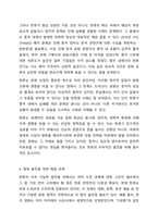 대한국사회의 영화, 방송, 음악, 음식 문화는 한류로 불리며 아시아와 세계로 진출하고 있다. 본인이 경험하거나 또는 알고 있는 한류의 성공 또는 실패 사례를 중심으로 한류의 배경과 진행 과정, 향후 발전을 위한 해결 과제 등을 논하시오.-5