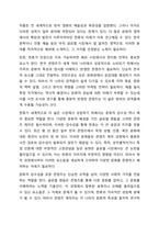 대한국사회의 영화, 방송, 음악, 음식 문화는 한류로 불리며 아시아와 세계로 진출하고 있다. 본인이 경험하거나 또는 알고 있는 한류의 성공 또는 실패 사례를 중심으로 한류의 배경과 진행 과정, 향후 발전을 위한 해결 과제 등을 논하시오.-6