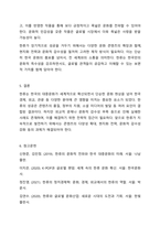 대한국사회의 영화, 방송, 음악, 음식 문화는 한류로 불리며 아시아와 세계로 진출하고 있다. 본인이 경험하거나 또는 알고 있는 한류의 성공 또는 실패 사례를 중심으로 한류의 배경과 진행 과정, 향후 발전을 위한 해결 과제 등을 논하시오.-7