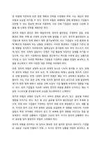 정치적 위험의 개념, 원인, 유형, 관리를 설명하시고, 정치적 위험과 국가적 위험을 비교 설명하시오.-3