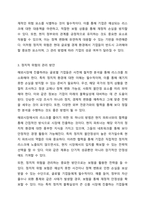 정치적 위험의 개념, 원인, 유형, 관리를 설명하시고, 정치적 위험과 국가적 위험을 비교 설명하시오.-4