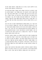 정치적 위험의 개념, 원인, 유형, 관리를 설명하시고, 정치적 위험과 국가적 위험을 비교 설명하시오.-5