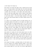 정치적 위험의 개념, 원인, 유형, 관리를 설명하시고, 정치적 위험과 국가적 위험을 비교 설명하시오.-6