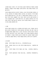 정치적 위험의 개념, 원인, 유형, 관리를 설명하시고, 정치적 위험과 국가적 위험을 비교 설명하시오.-7