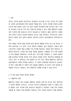 언어발달 3가지 이론의 특징을 각각 제시하고, 각 이론의 한계점을 서술한 후 본인의 의견을 반영하여 작성하시오.-2