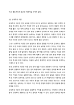 언어발달 3가지 이론의 특징을 각각 제시하고, 각 이론의 한계점을 서술한 후 본인의 의견을 반영하여 작성하시오.-4