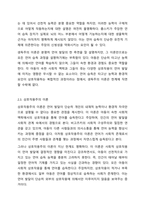 언어발달 3가지 이론의 특징을 각각 제시하고, 각 이론의 한계점을 서술한 후 본인의 의견을 반영하여 작성하시오.-5