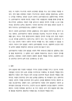 언어발달 3가지 이론의 특징을 각각 제시하고, 각 이론의 한계점을 서술한 후 본인의 의견을 반영하여 작성하시오.-6