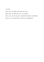 언어발달 3가지 이론의 특징을 각각 제시하고, 각 이론의 한계점을 서술한 후 본인의 의견을 반영하여 작성하시오.-7