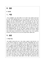 리더십에서 커뮤니케이션(Communication)의 중요성에 대해서 설명하시오-2