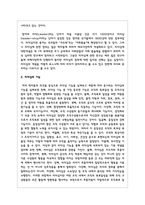 리더십에서 커뮤니케이션(Communication)의 중요성에 대해서 설명하시오-3