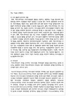 리더십에서 커뮤니케이션(Communication)의 중요성에 대해서 설명하시오-5