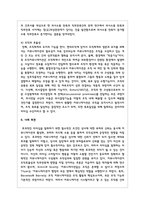 리더십에서 커뮤니케이션(Communication)의 중요성에 대해서 설명하시오-6