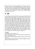 리더십에서 커뮤니케이션(Communication)의 중요성에 대해서 설명하시오-7
