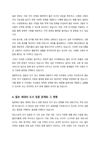 고령화와 인구감소로 인해 지역이 쇠퇴해가는 문제를 안고 있는 일본의 시정촌 사례를 다룬 인터넷사이트의 기사를 1개 선정해 다음과 같은 내용을 담은 보고서를 작성하시오-4