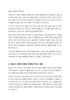고령화와 인구감소로 인해 지역이 쇠퇴해가는 문제를 안고 있는 일본의 시정촌 사례를 다룬 인터넷사이트의 기사를 1개 선정해 다음과 같은 내용을 담은 보고서를 작성하시오-5