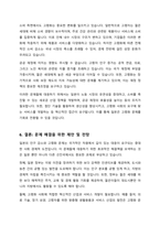 고령화와 인구감소로 인해 지역이 쇠퇴해가는 문제를 안고 있는 일본의 시정촌 사례를 다룬 인터넷사이트의 기사를 1개 선정해 다음과 같은 내용을 담은 보고서를 작성하시오-6
