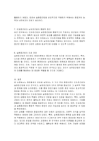 창업활동의 창업활동의 본질을 설명하는 창업이론 중 인과접근법(causational approach)과 실현접근법(effecutal approach) 및 실현접근법의 5가지 원칙에 대하여 논하시오-4