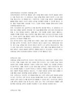 표준보육과정과 누리과정의 아동미술을 제시하고, 아동미술 지도를 위한 보육교사의 자질과 역할을 설명 한 후 자신에 대한 반성적 사고를 통해 강점과 약점별로 함양 전략 방안을 모색해보세요-2