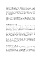 표준보육과정과 누리과정의 아동미술을 제시하고, 아동미술 지도를 위한 보육교사의 자질과 역할을 설명 한 후 자신에 대한 반성적 사고를 통해 강점과 약점별로 함양 전략 방안을 모색해보세요-3