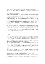 표준보육과정과 누리과정의 아동미술을 제시하고, 아동미술 지도를 위한 보육교사의 자질과 역할을 설명 한 후 자신에 대한 반성적 사고를 통해 강점과 약점별로 함양 전략 방안을 모색해보세요-4