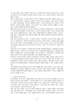 저출산고령사회를 맞이하여 기대수명(평균수명)이 늘어남에 따라 노인의 부양문제와 노인에 대한 학대문제가 사회문제로 대두되고 있는 실정입니다 이에 노인복지법상 노인학대예방 및 피해자구제를 위한 시설 및 대책, 권리보호 등을 살펴보고, 문제점과 개선대책에 대해 간단히 설명하시오-2