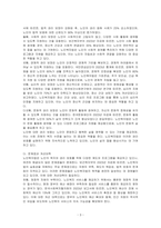 저출산고령사회를 맞이하여 기대수명(평균수명)이 늘어남에 따라 노인의 부양문제와 노인에 대한 학대문제가 사회문제로 대두되고 있는 실정입니다 이에 노인복지법상 노인학대예방 및 피해자구제를 위한 시설 및 대책, 권리보호 등을 살펴보고, 문제점과 개선대책에 대해 간단히 설명하시오-3