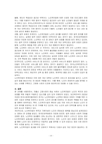 저출산고령사회를 맞이하여 기대수명(평균수명)이 늘어남에 따라 노인의 부양문제와 노인에 대한 학대문제가 사회문제로 대두되고 있는 실정입니다 이에 노인복지법상 노인학대예방 및 피해자구제를 위한 시설 및 대책, 권리보호 등을 살펴보고, 문제점과 개선대책에 대해 간단히 설명하시오-4