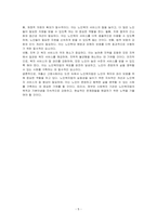 저출산고령사회를 맞이하여 기대수명(평균수명)이 늘어남에 따라 노인의 부양문제와 노인에 대한 학대문제가 사회문제로 대두되고 있는 실정입니다 이에 노인복지법상 노인학대예방 및 피해자구제를 위한 시설 및 대책, 권리보호 등을 살펴보고, 문제점과 개선대책에 대해 간단히 설명하시오-5
